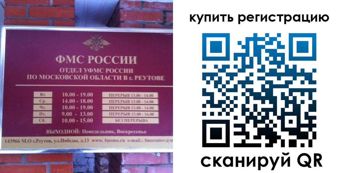 где прописаться в Тихвине