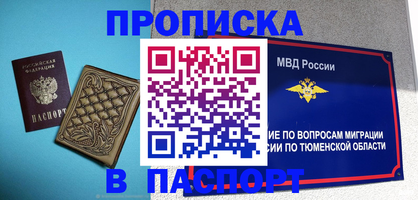 прописка для кредита в Тихвине