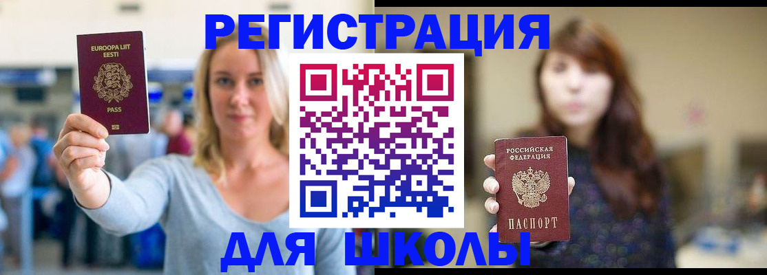 прописка для работы в Тихвине