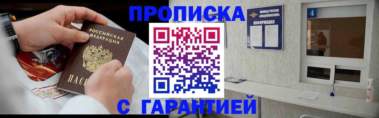 прописка иностранных граждан в Тихвине